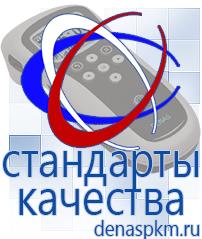 Официальный сайт Денас denaspkm.ru Физиотерапевтические аппараты нервно-мышечной стимуляции компании СТЛ в Северске