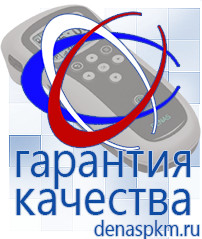 Официальный сайт Денас denaspkm.ru Косметика и бад в Северске