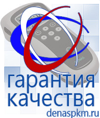 Официальный сайт Денас denaspkm.ru Аппараты Скэнар в Северске