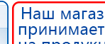 Малавтилин  Крем для лица и тела  купить в Северске, Малавтилины купить в Северске, Официальный сайт Денас denaspkm.ru